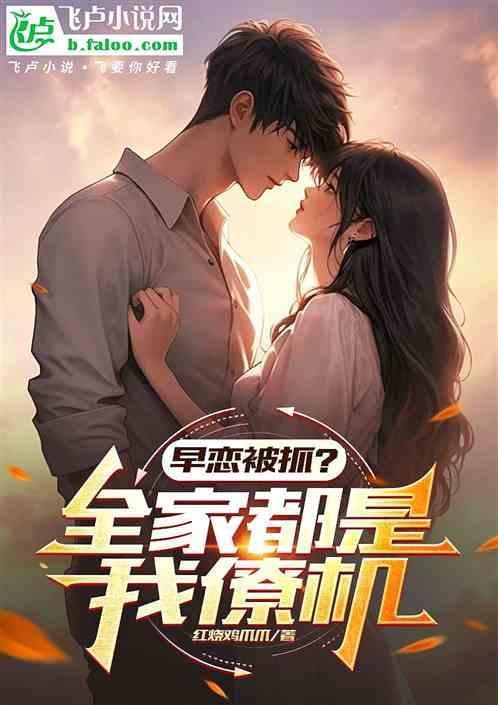 早恋实锤
