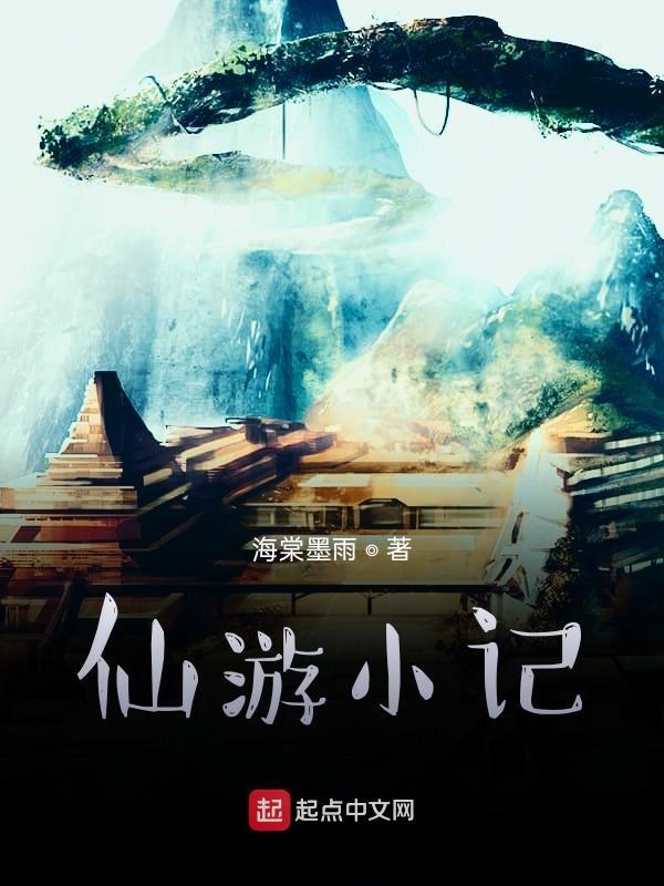 仙游小众美景