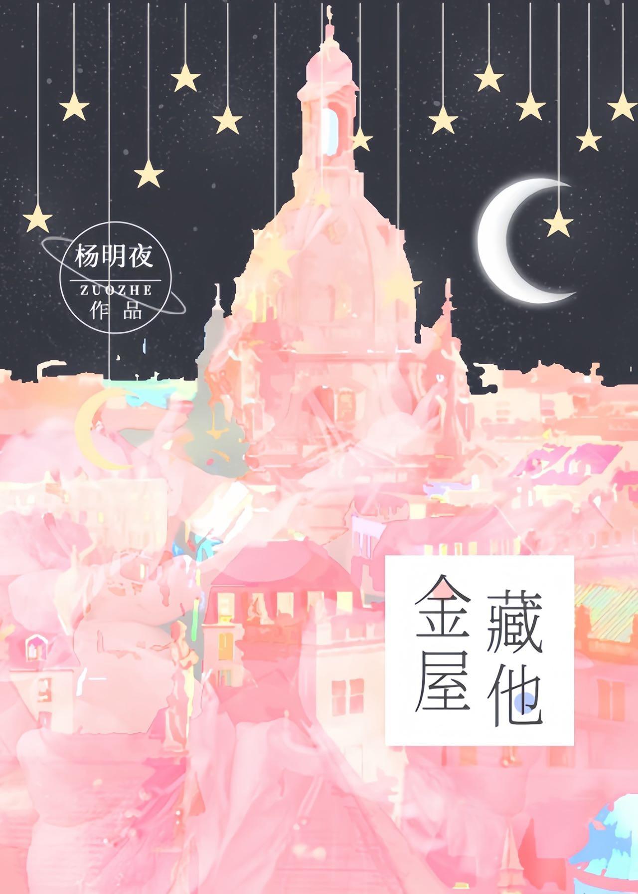金屋藏帅