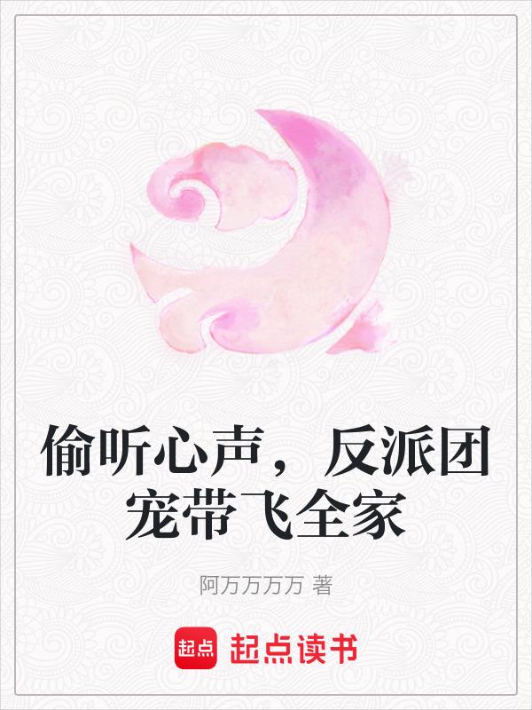 我成了团宠