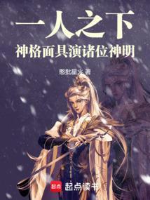 一人之下中神明灵