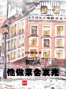 我的天他做菜会发光笔趣阁无错漏无弹窗