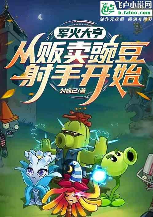 军火大亨必买