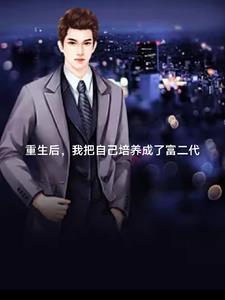 我决定继承家产