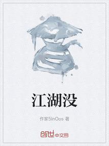 江湖没有不散的宴席