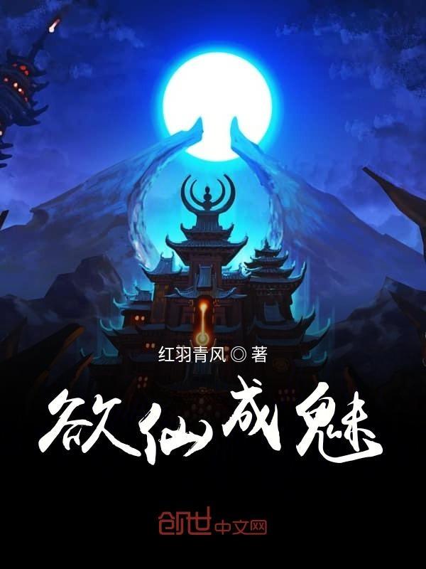 欲仙欲醉什么意思?