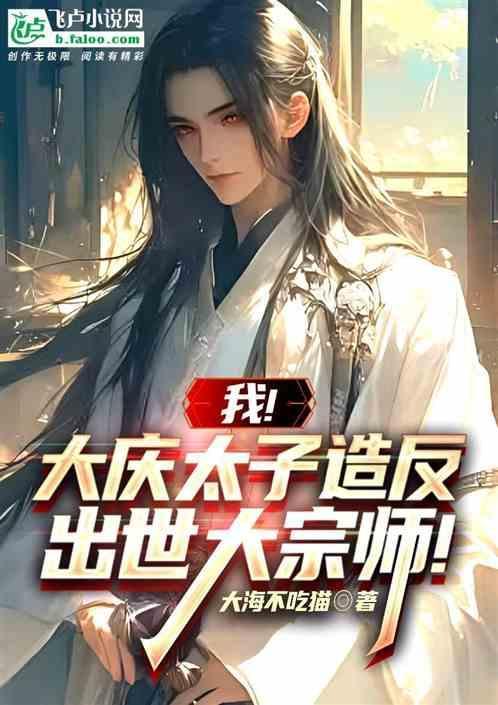 大庆混子都有谁