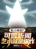粘土有危害吗