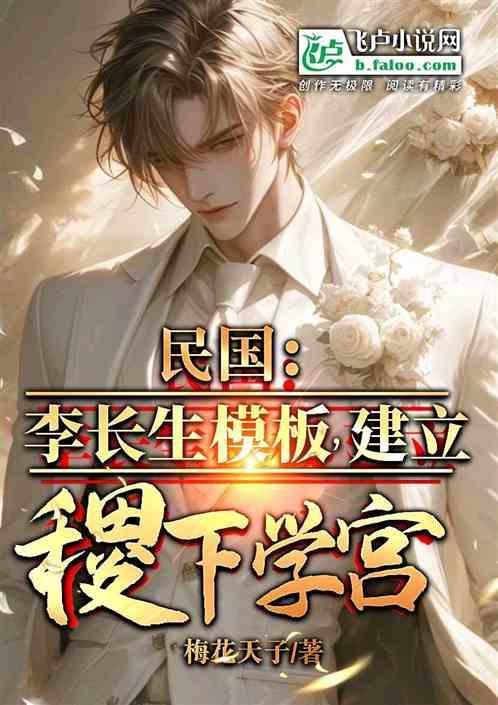 李长生
