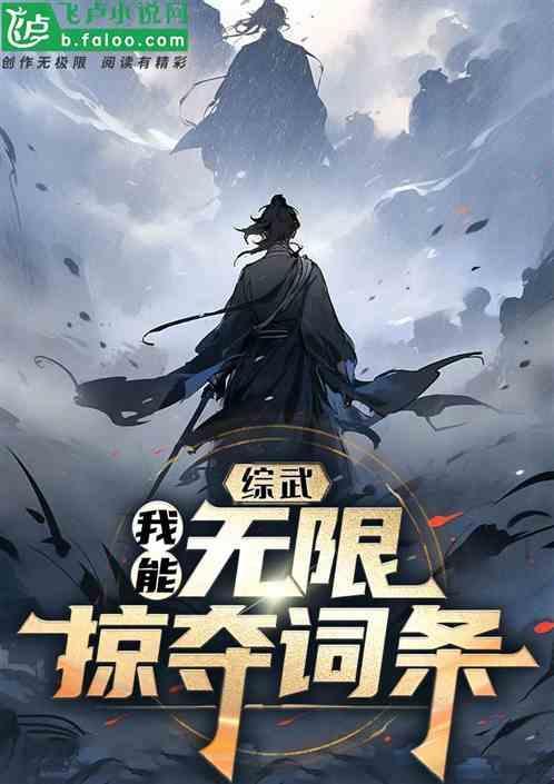 综漫无限能力