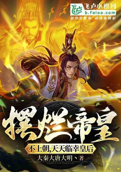摆烂king