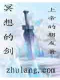 冥想神器