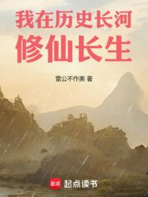 在历史的长河里