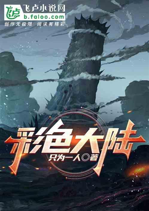 彩色之路视频