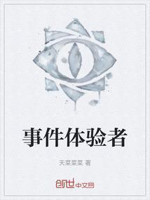 体验和事件的区别