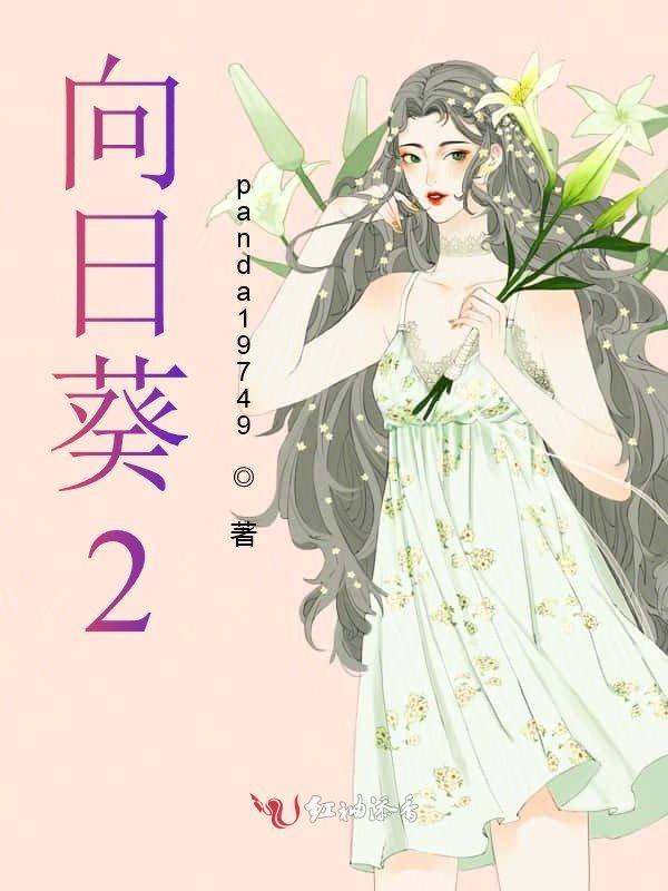 向日葵2朵的寓意和象征