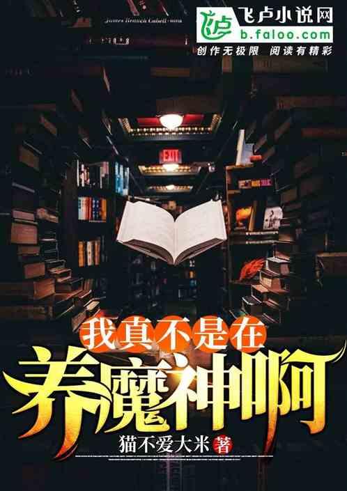 我真不是