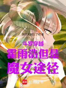 但是魔女途径