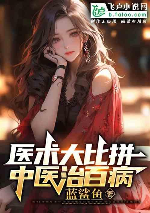 中医秘方妙用治百病