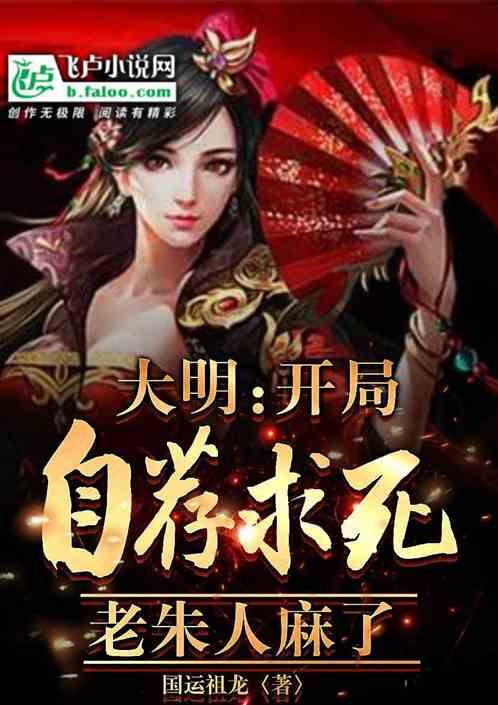 大明开局选择身份的