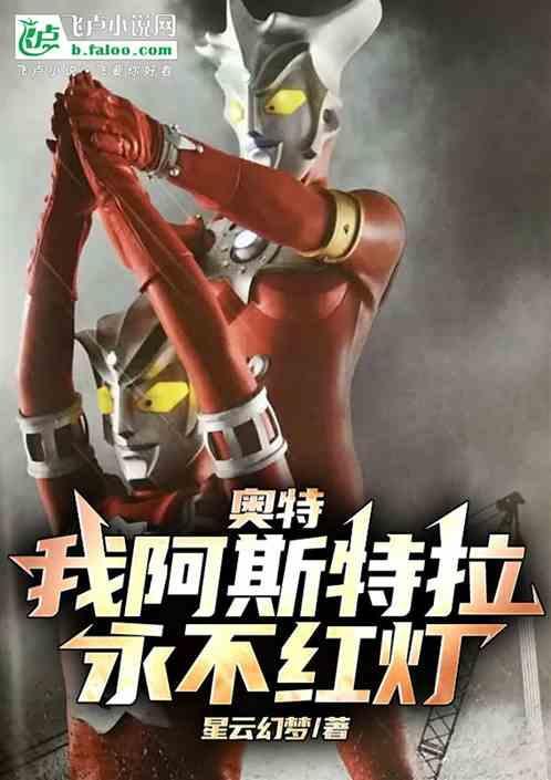 阿斯特拉奥特曼拿awm