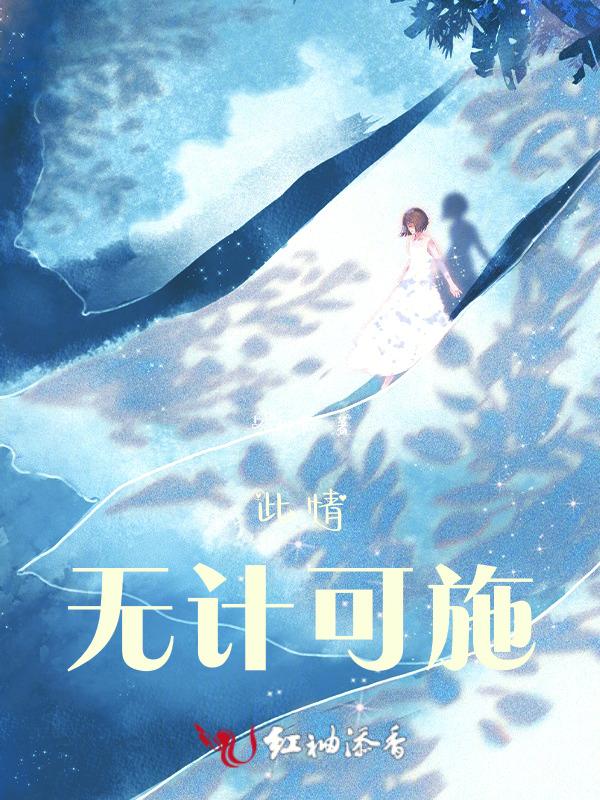 此情无计可消