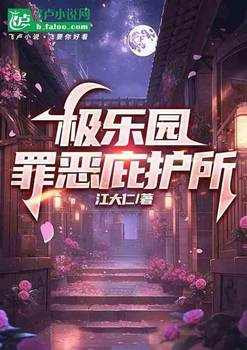 share.极乐园