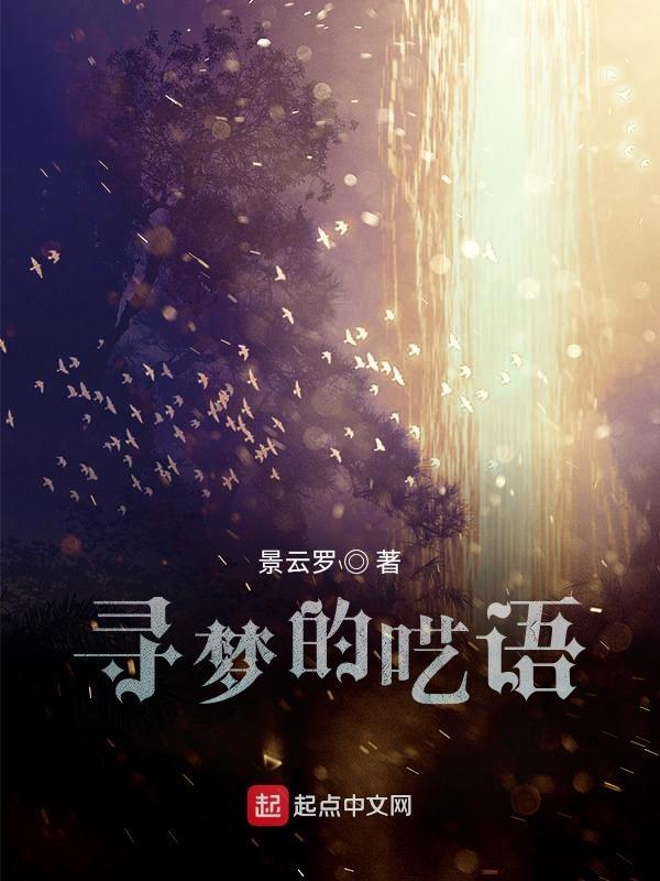 寻梦原唱是谁
