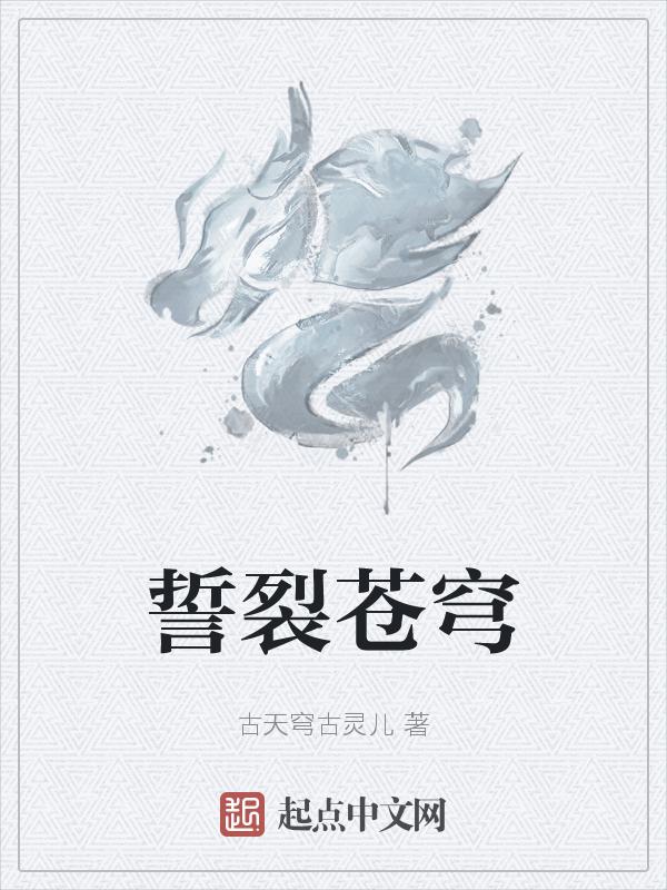 苍穹誓约怎么吞噬装备