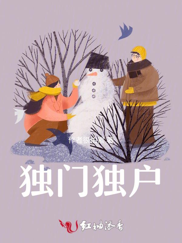 独门独户电梯好不好