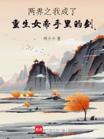 我终于成为女帝