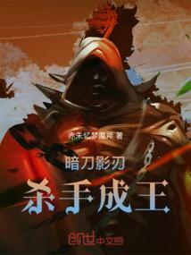 暗刃强吗