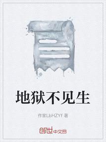 誓不成佛什么意思