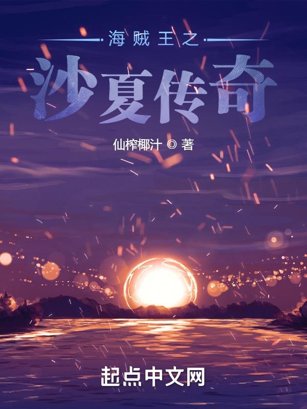 海贼王之鲨