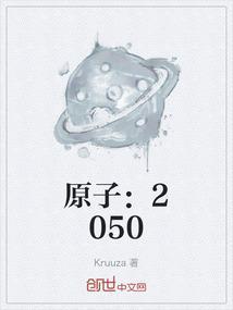 原子 质子 中子 电子