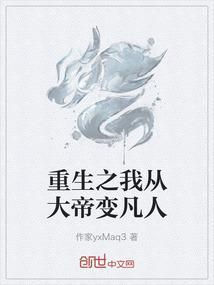 我从大帝陵墓中走出笔趣阁