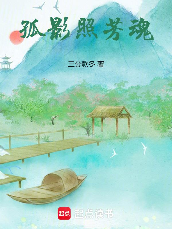 孤影下联