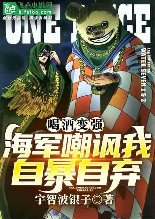 海军能喝酒吗