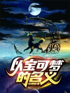 所有宝可梦名字