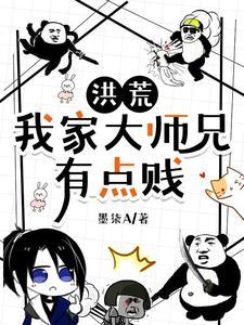 洪荒人道贱圣陈霄