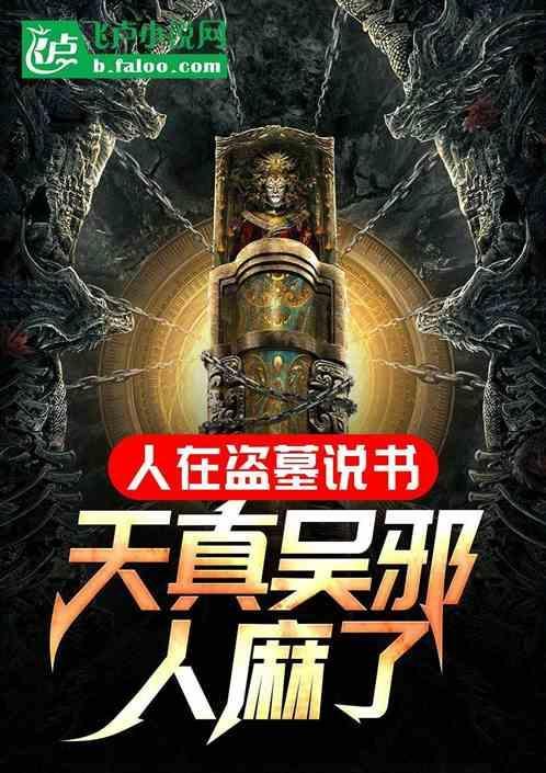 盗墓人在终极
