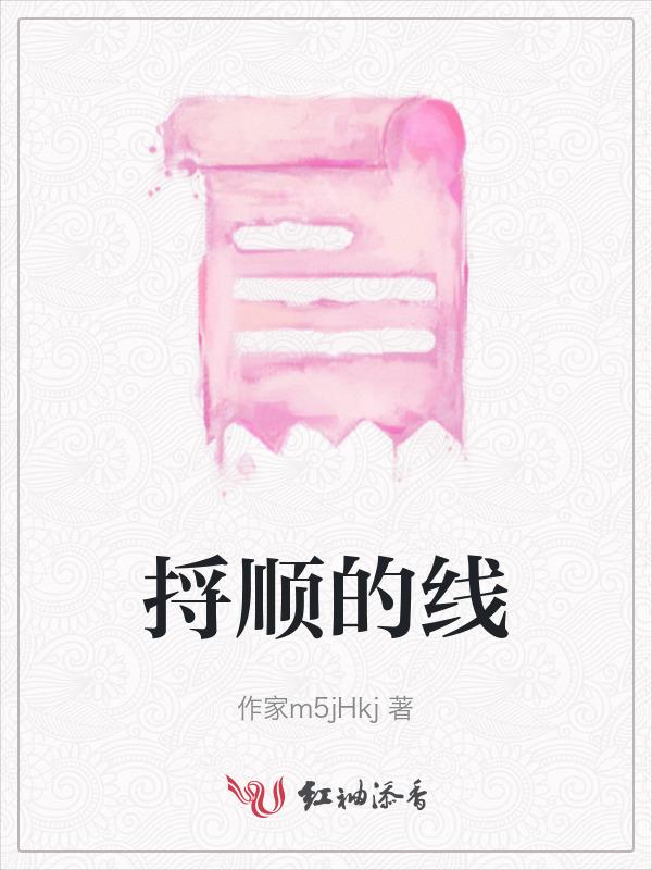 捋顺流程