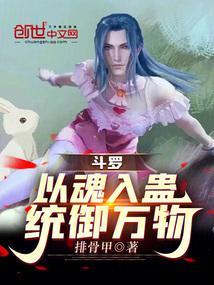 统御万物在线观看