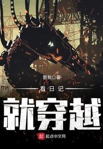 穿越日历