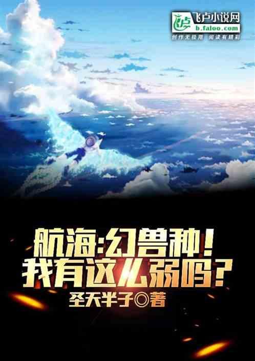 海贼王幻兽系果实有哪些