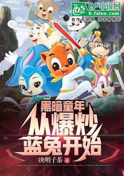黑暗童年从开局爆炒奥特之母
