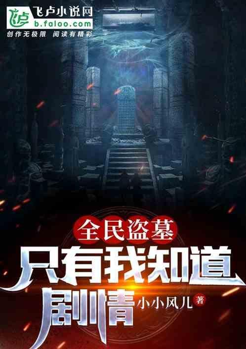 盗墓类是只有中国有吗
