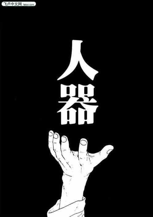 人器官平面图