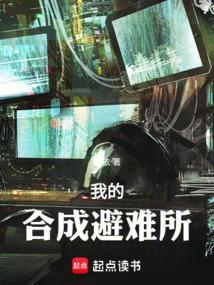 他是我避难所