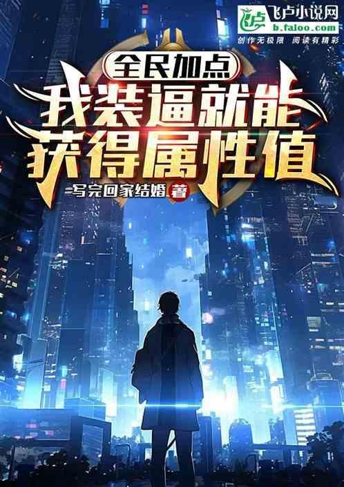 全民升级点数